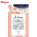 コーセー ジュレームリラックスミッドナイトリペアシャンプー ストレート&グロス替340ml