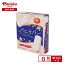 田口食品 バニラバー(50ml×5本)×8個 まとめ買い アイス