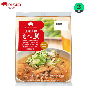 《ベイシアプレミアム》上州名物 もつ煮 400g×3袋｜ 限定販売 モツ煮 国産 豚肉 もつ肉 群馬 こんにゃく みそ味 おつまみ BBQ バーベキュー キャンプ 大容量 業務用 徳用 冷蔵