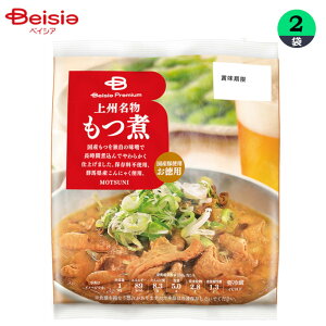 《ベイシアプレミアム》上州名物 もつ煮 1kg×2袋限定販売 モツ煮 豚モツ 国産豚 国産もつ 群馬 こんにゃく みそ味 やわわかい おつまみ BBQ バーベキュー キャンプ 大袋 大容量 業務用 徳用 冷蔵