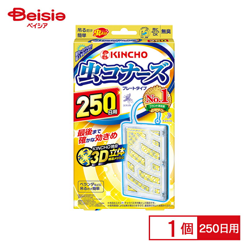 大日本除蟲菊 虫コナーズプレートタイプ 250日 無香 1個 | 壁掛け 玄関用 虫除け 虫除け対策 虫よけ効果 夏の必需品 害虫対策 ベランダ対策 虫除けグッズ 虫除けアイテム アウトドア