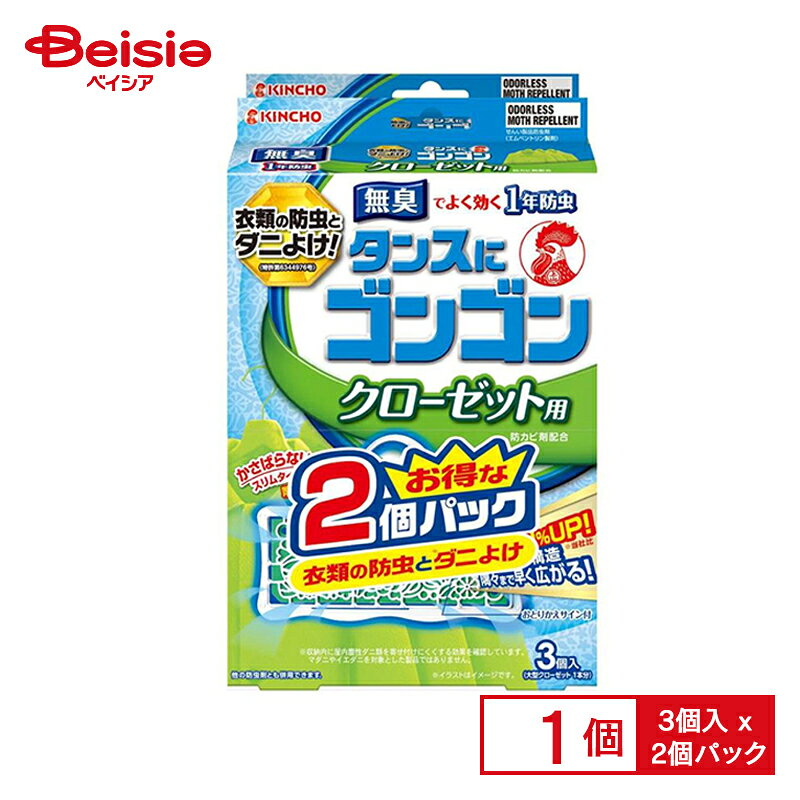 大日本除蟲菊 金鳥ゴンゴン クローゼット用 無臭タイプ 2個パック | クローゼット ...