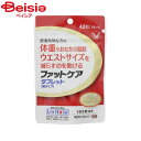 健康食品 機能性表示食品 大正製薬 Livita ファットケア タブレット 42粒(14日分)(4)
