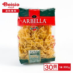 パスタ 双日食料 アルベラ ファルファーレ300g×30個 まとめ買い 業務用