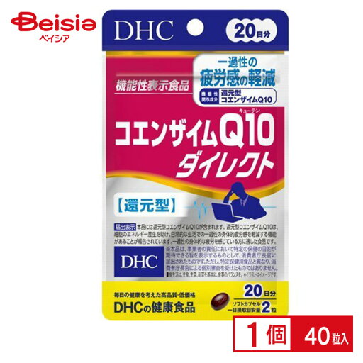 ディーエイチシー 20日コエンザイムQ10ダイレクト40粒 ディーエイチシー 20日コエンザイムQ10ダイレクト40粒