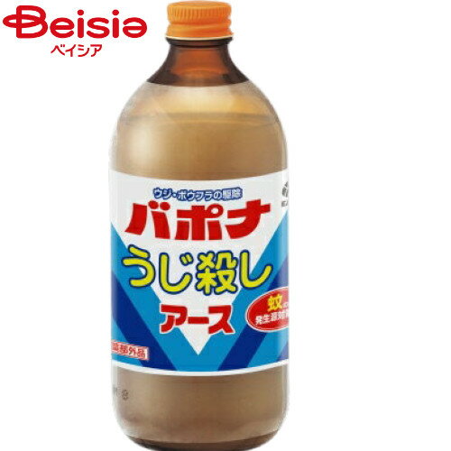 アース製薬 バポナうじ殺し液剤500ml | バポナ うじ殺し 殺虫剤 液体 蚊 ハエ 駆除 対策 害虫対策 希釈タイプ 庭