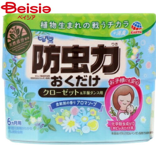 アース製薬 ピレパラアース防虫力おくだけ消臭プラス柔軟剤の香りアロマソープクローゼット用