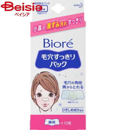 乐天商城 - 花王 ビオレ毛穴すっきりパック鼻用白色タイプ