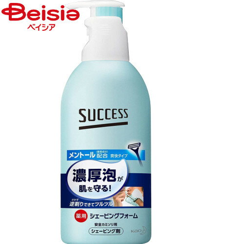 花王 サクセス薬用シェービングフォーム