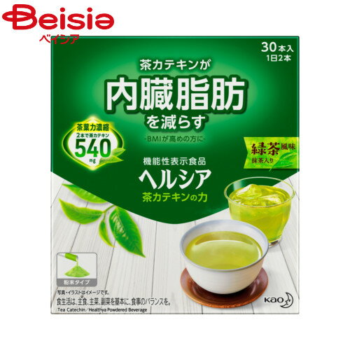 花王 ヘルシア茶カテキンの力緑茶風味30本