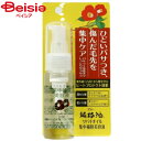 黒ばら本舗 ツバキオイル集中補修美容液50ml