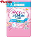 【在庫限り!特別SALE】花王 日本製紙クレシア ポイズライナー微量用30日枚