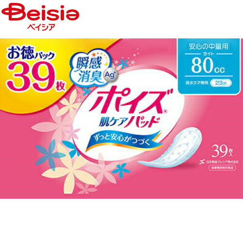 楽天ベイシア楽天市場店日本製紙クレシア ポイズ肌ケアパッド中量お得パック