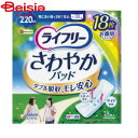 【11/5限定★最大100％ポイントバック】 ユニ・チャーム ライフリーさわやかパッド長時間・夜でも安心用33枚