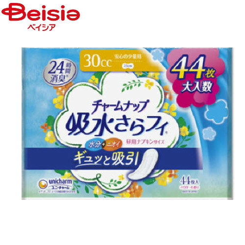 【ポイント5倍★期間限定】ユニ・チャーム チャームナップ安心の少量用44枚 | 吸水パッド 尿漏れパッド ..