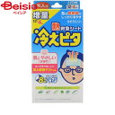 ライオン ライオン冷えピタ8時間大人用12＋4枚入衛生用品 冷却剤 冷却シート 冷却効果 朝までひんやり 8時間冷却 はがれにくい 発熱 肌に優しい