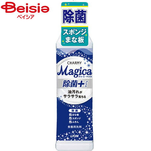 ライオン CHARMY MAGICA除菌＋（プラス）本体