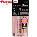 ライオン BAN汗ブロックロールオンプレミアム無香性