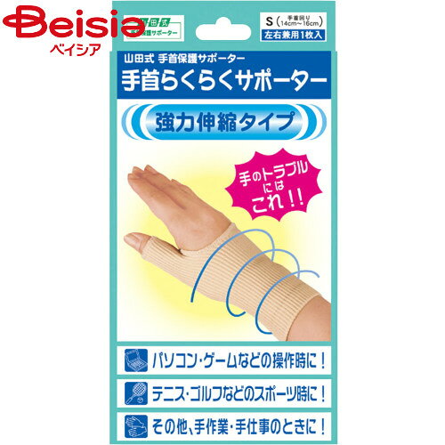 ■メーカー名：ミノウラ手首と親指のつけ根を保護する強力伸縮タイプのサポタです。親指のつけ根（球筋群）、手首（筋支帯群）の過度の負担で起きる炎症等を和らげます。※予告なくパッケージ、商品名、産地等が変更になる場合がございます。予めご了承ください。類似商品はこちらミノウラ 山田式手首らくらくサポーターM | 1,090円ミノウラ 山田式 指らくらくサポーター S-M899円ミノウラ 山田式 指らくらくサポーター M-L899円ミノウラ山田式手指のサポーター5本指S～M1,390円ミノウラ 山田式手指のサポーター5本指M～L1,390円中山式 親指手首テーピングサポーター S 1枚1,388円ミノウラ 歩行らくらくサポーター 後期用ハード2,490円ミノウラ 歩行らくらくサポーターソフトタイプ1,290円中山式 親指手首テーピングサポーター M 1枚1,388円2026/08/10 更新