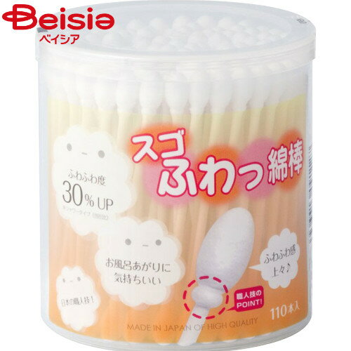 山洋 スゴふわっ綿棒110本