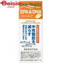 【在庫限り!特別SALE】アサヒグループ食品 ディアナチュラゴールドEPA&DHA(15日)