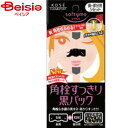 コーセー ソフティモ黒パック(鼻用+部分用)