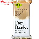 ペリカン石鹸 ペリカン石鹸薬用石鹸ForBack135g