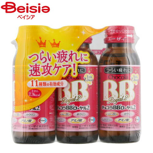 エーザイ エーザイチョコラBBローヤル250ml×3本