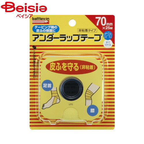 ニチバン テ−ピングU−70F