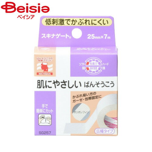 ニチバン スキナゲート25mm