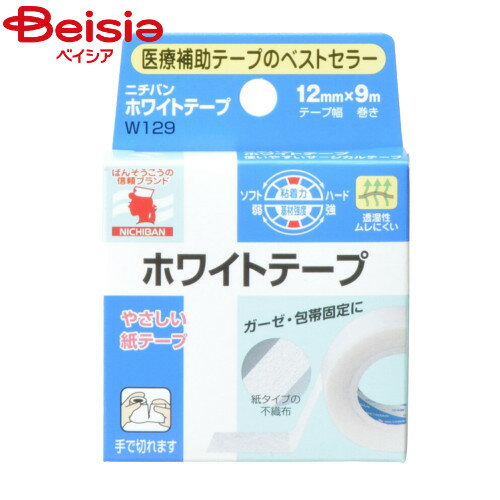 ■メーカー名：ニチバン不織布サジカルテプ。医療補助テプのスタンダド。※予告なくパッケージ、商品名、産地等が変更になる場合がございます。予めご了承ください。