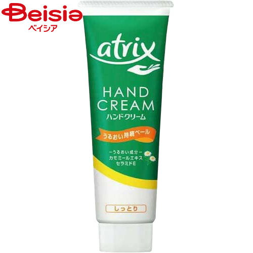 花王 アトリックスハンドクリームチューブ50g 花王 アトリックスハンドクリームチューブ50g