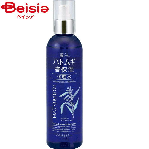 熊野油脂 麗白ハトムギ高保湿化粧水250ml