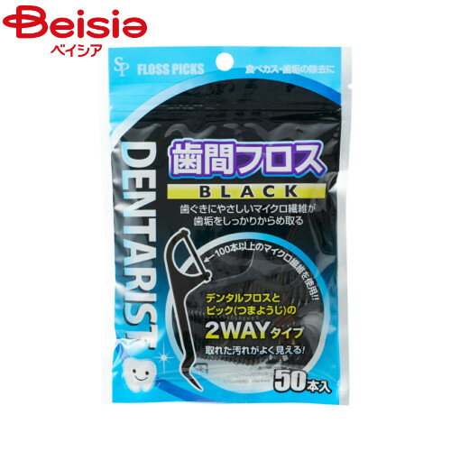 サイキョウ・ファーマ 歯間フロス黒50本