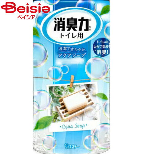 Fragrance - エステー トイレの消臭力アクアソープ400ml