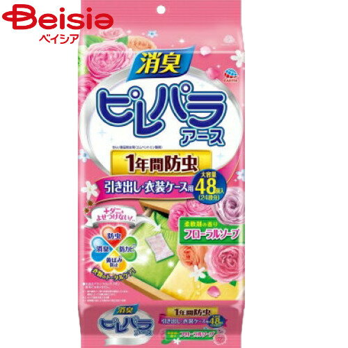 アース製薬 ア）ピレパラアース柔軟剤の香り引き出し用1年48個