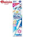 アース製薬 らくハピエアコンの防カビスキマワイパーセット