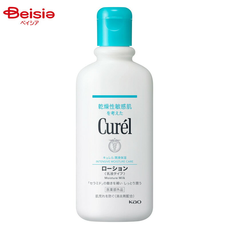 花王 Curel キュレル ローション 220ml（医薬部外品） 乾燥肌 敏感肌 低刺激 セラミド ヒアルロン酸 尿素 グリセリン スクワラン ホホバオイル シアバター アボカドオイル オリーブオイル