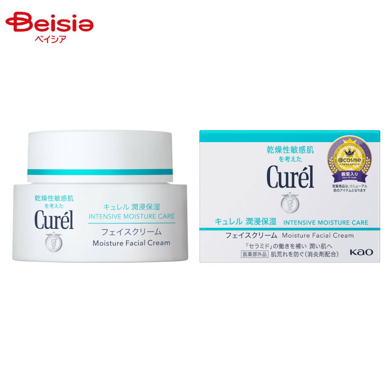 花王 Curel キュレル 潤浸保湿 フェイスクリーム 40g（医薬部外品） | 乾燥肌 敏感肌 保湿 潤い しっとり ベタつかない 低刺激 無香料 無着色 アルコールフリー パラベンフリー セラミド ヒアルロン酸