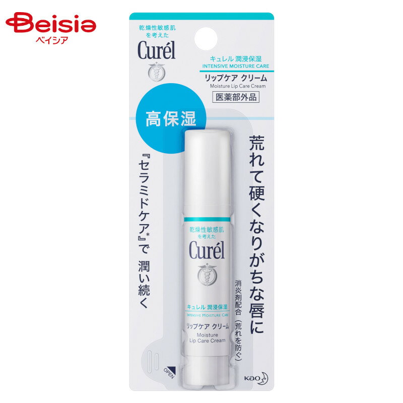 花王 Curel キュレル リップケアクリ