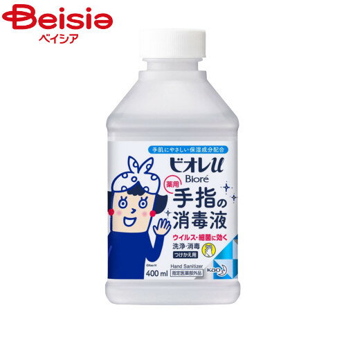 花王 ビオレu手指の消毒液置き型付替400ml