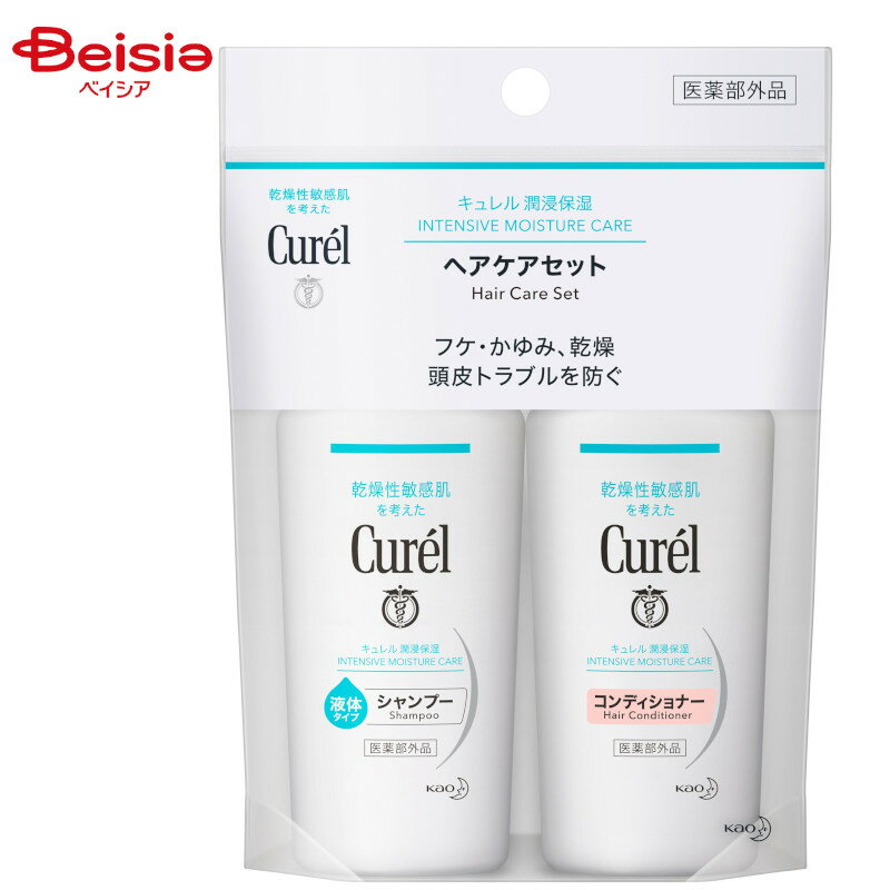 花王 Curel キュレル シャンプー＆コンディショナー ミニセット 90ml（医薬部外品）各45ml 旅行/トラベル/帰省/GW | 敏感肌用 低刺激 乾燥肌 しっとり 潤い 保湿 フケ かゆみ 頭皮ケア トラベル 旅行