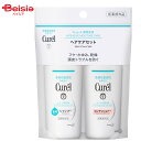 花王 Curel キュレル シャンプー＆コンディショナー ミニセット 90ml（医薬部外品）各45ml 旅行/トラベル/帰省/GW | 敏感肌用 低刺激 乾燥肌 しっとり 潤い 保湿 フケ かゆみ 頭皮ケア トラベル 旅行