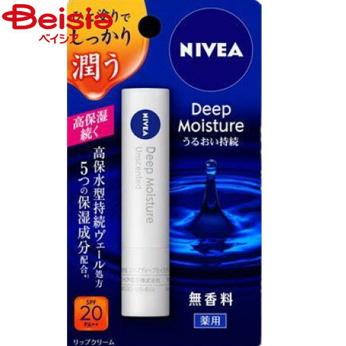 花王 ニベアディープモイスチャーリップ無香料