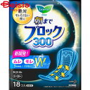 花王 ロリエ朝までブロック300(18個)