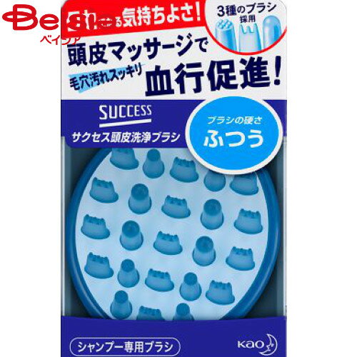 花王 サクセス頭皮洗浄ブラシふつう1個