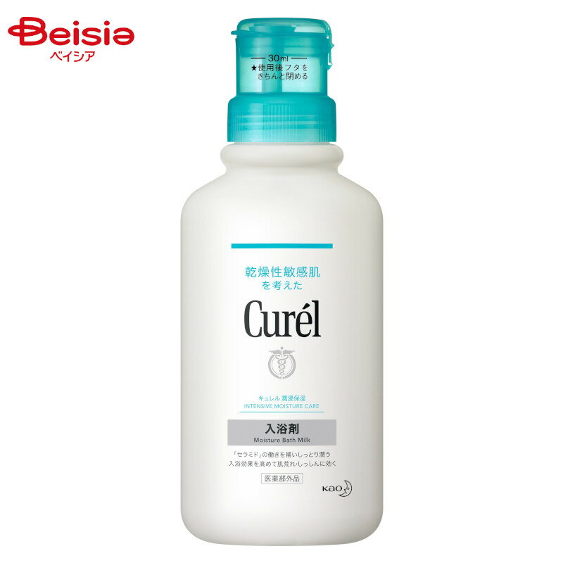 花王 Curel キュレル 入浴剤 本体 420ml（医薬部外品） | 乾燥肌 敏感肌 しっとり 潤い 保湿 入浴剤 お風呂 リラックス 香り アロマ バスタイム スキンケア ボディケア 美容 健康 ギフト 1