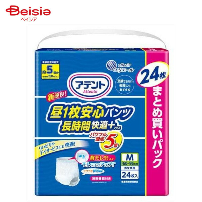 大王製紙 アテント昼1枚安心パンツ長時間快適M共用24枚