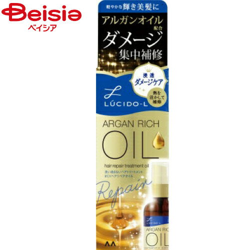 マンダム ルシードエルオイルトリートメント＃EXヘアリペアオイル（60ml）