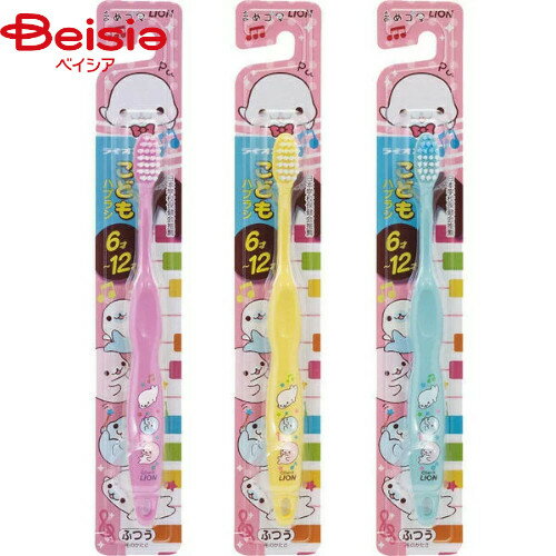 ライオン ライオン子供ハブラシ6−12才まめゴマ | 子供用歯ブラシ 子供用ハブラシ